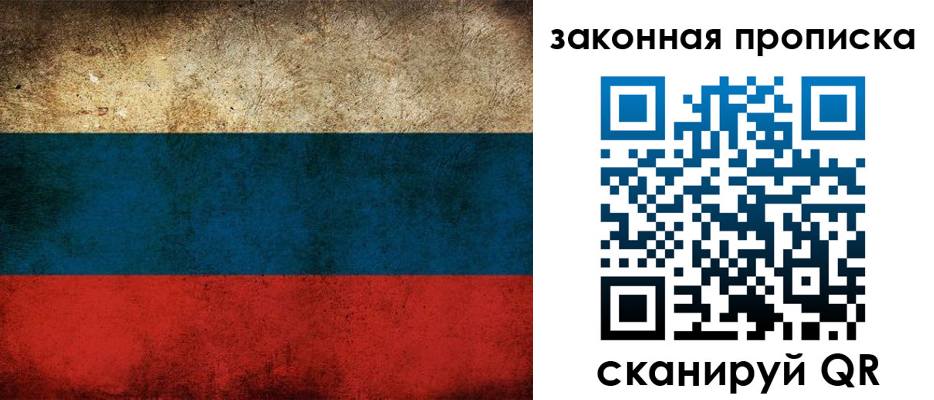 временная прописка в Губкинском
