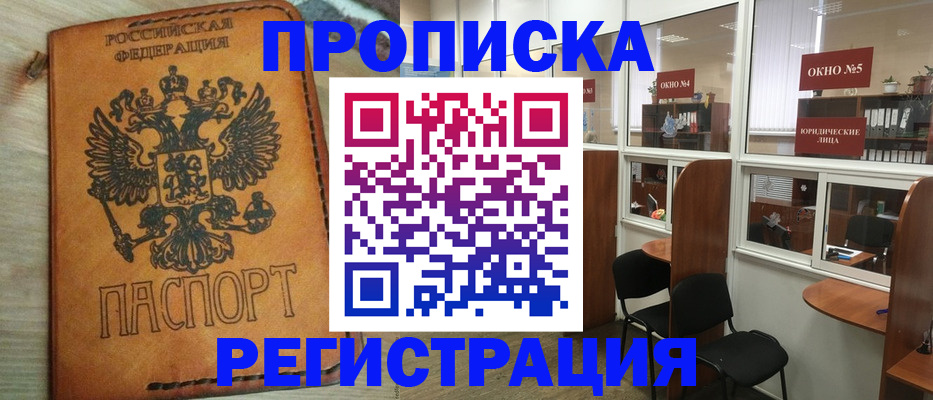 временная регистрация законно в Губкинском