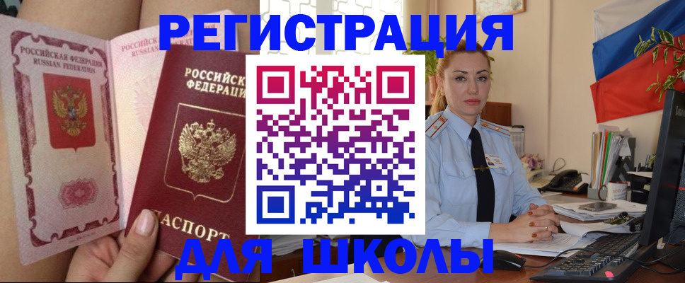прописка для кредита в Губкинском