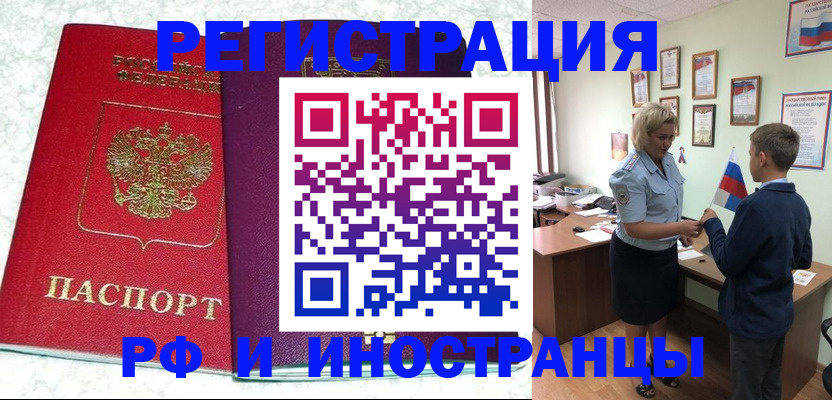 временная регистрация законно в Губкинском