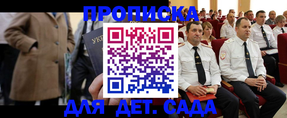 временная регистрация для всех в Губкинском