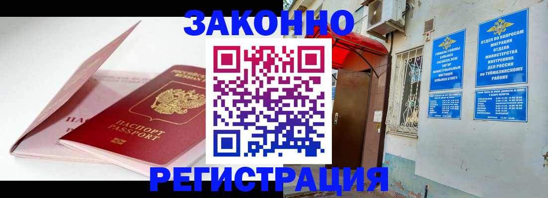 прописка гарантия в Губкинском